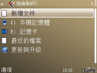 [分享] Nokia E72 隨時隨地，一手掌握工作優勢