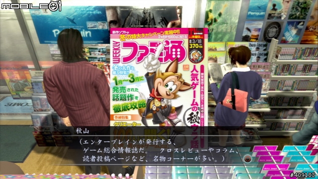 極道傳說四人共演！《人中之龍4 傳說繼承者》遊戲介紹