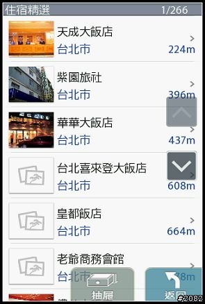 Papago! M6 for Android Phone安裝教學與檔案下載(更新2010/05/25圖資)