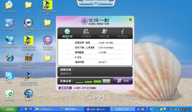 超激速 Eeepc 內建 WiMAX 全新機種曝光！