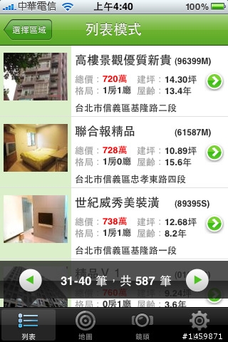 台版--找房子APP