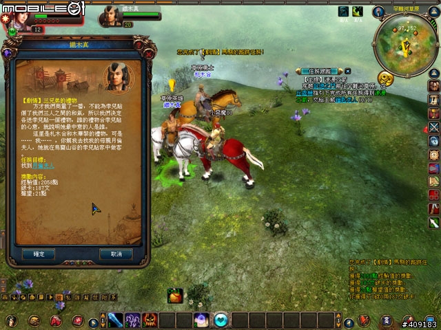 穿越時空創造時代《成吉思汗Online》遊戲評測