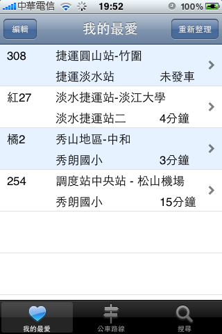 (8/9 最後一樓有更新) 軟體分享 Speed Bus 大台北極速公車 GPS 地圖版 for iphone , 路線最齊全！