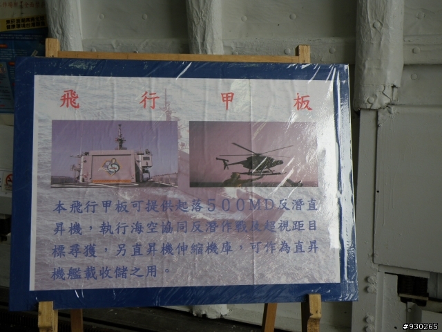 海軍威海營區開放