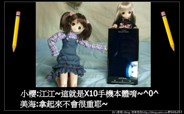 妹妹SE X10 手機開箱小劇場~^0^