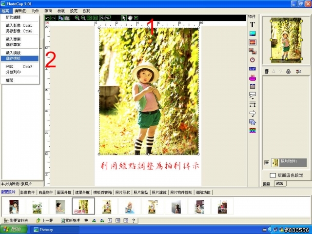 拍立得效果by photocap5.01