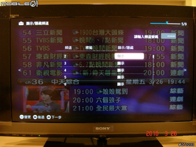 [不專業開箱文] SONY KDL-32EX700
