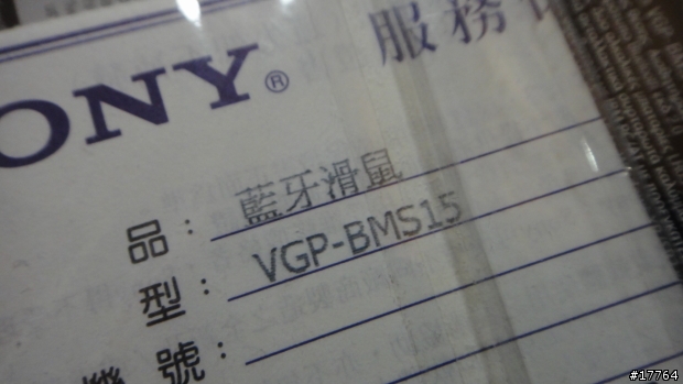 『燒喔 公司貨』SONY VAIO VGP-BMS15 上市