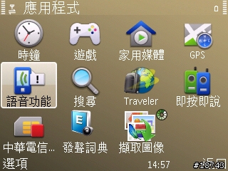 [分享] Nokia E72 隨時隨地，一手掌握工作優勢