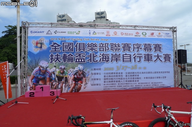 2010-03-27-北海岸團體計時賽照片