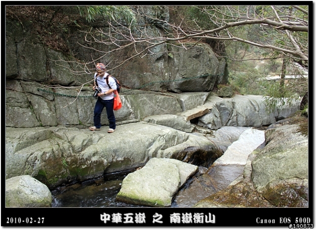 [遊記] 探訪五嶽獨秀 南嶽衡山