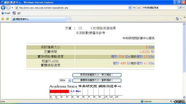 超激速 Eeepc 內建 WiMAX 全新機種曝光！