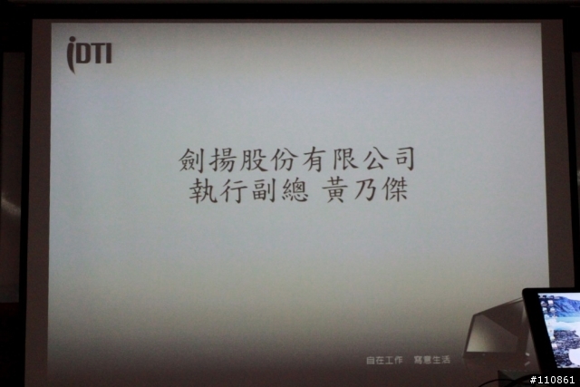 心隨意轉 一觸即發 - 劍揚科技 iDTI 內嵌式光學多點觸控螢幕體驗會分享