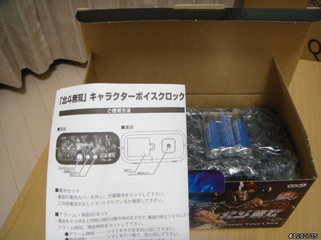 [開箱文]北斗無雙TREASURE BOX (特典版) 《加入鬧鐘聲音連結》