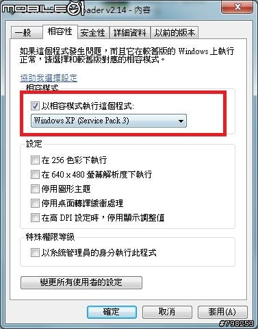 [心得]關於無法使用Windows Vista或Windows 7刷機的同好,一點點心得教學!