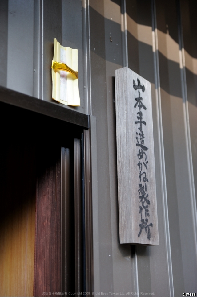 站在日本手工眼鏡界頂端的男人 ．【山本泰八郎】工坊參訪記