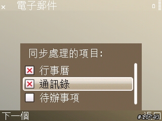 [分享] Nokia E72 隨時隨地，一手掌握工作優勢