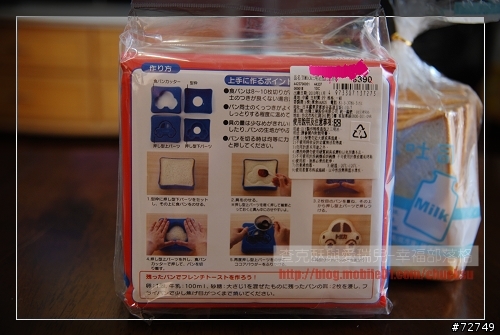 [TOMICA逸品] 汽車三明治