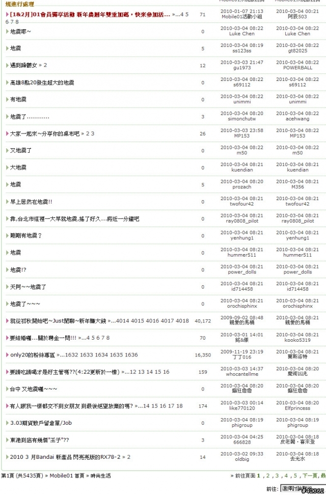 01 應該搞新聞台，不是娛樂台