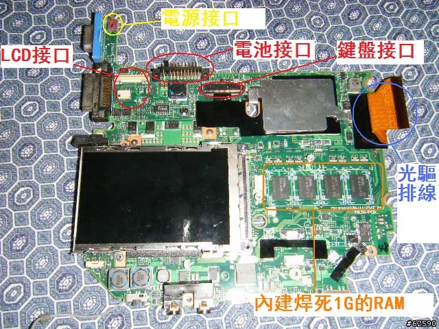 [拆機分享]最終極的CF-W7完全分解法.....我辦到了!