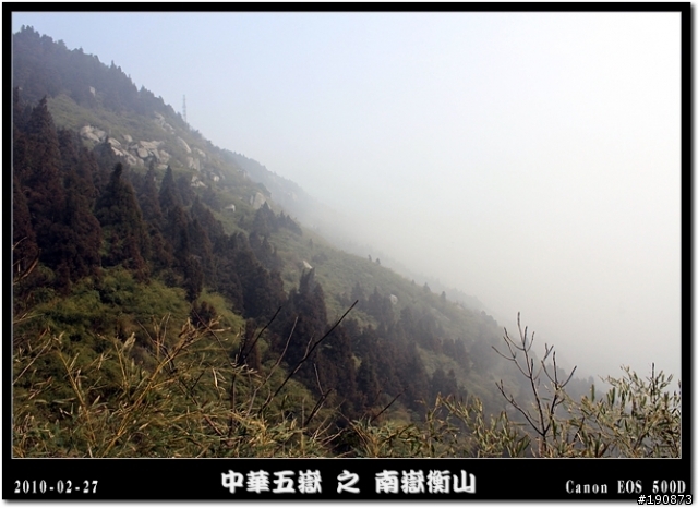 [遊記] 探訪五嶽獨秀 南嶽衡山