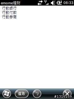 Toshiba G810 WM6.5 23529 繁体速成版