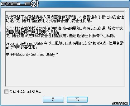 [開箱文] CF-S9JYKBDP 黑色訂製板(圖多...愼開)新增4G RAM 測試