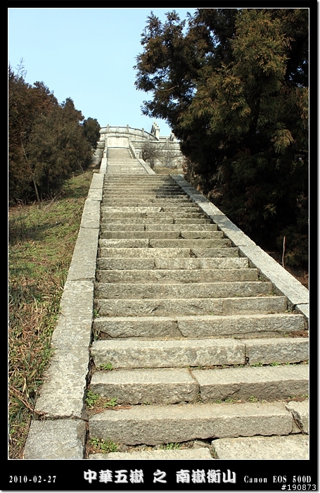 [遊記] 探訪五嶽獨秀 南嶽衡山