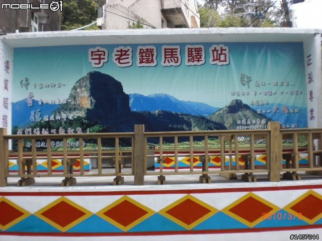 內灣到北橫初體驗
