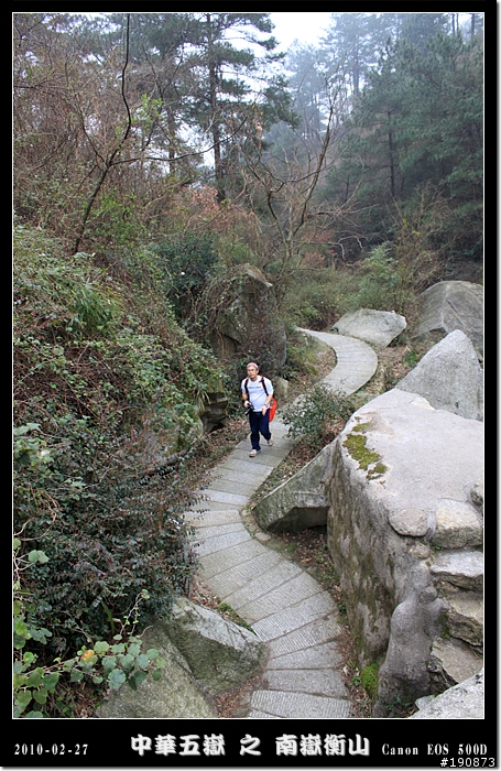 [遊記] 探訪五嶽獨秀 南嶽衡山