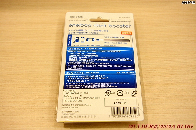 [MoMo桑分享] iPhone電池好幫手：SANYO Eneloop USB充電電池棒KBC-D1AS