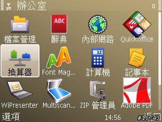 [分享] Nokia E72 隨時隨地，一手掌握工作優勢