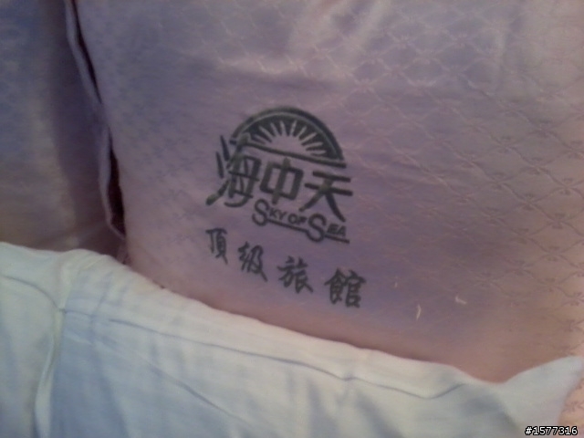 s3650   淡水海中天汽車旅館生日趴唷