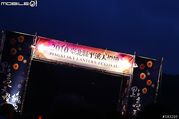2010 年 02.08 平溪放天燈( 50D )