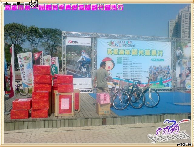 【開箱文】公平是可以開箱的高雄市第30屆體育季真愛高雄觀光鐵馬行