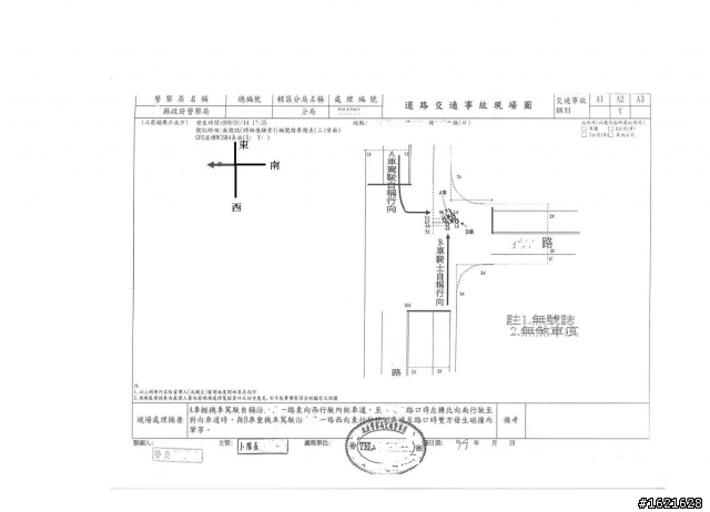 碰上這樣的車禍,也真是倒楣