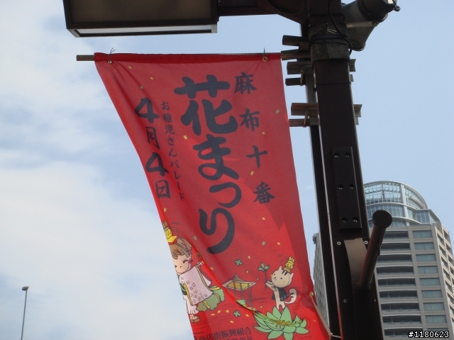 東京麻布十番的生活 (圖多)