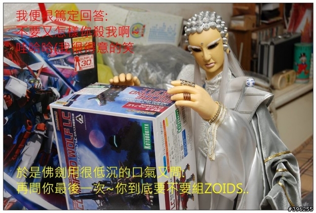 【心得】1/72 帝國赤狼 Empire Command Wolf 限定版  簡易開箱驚魂記XD