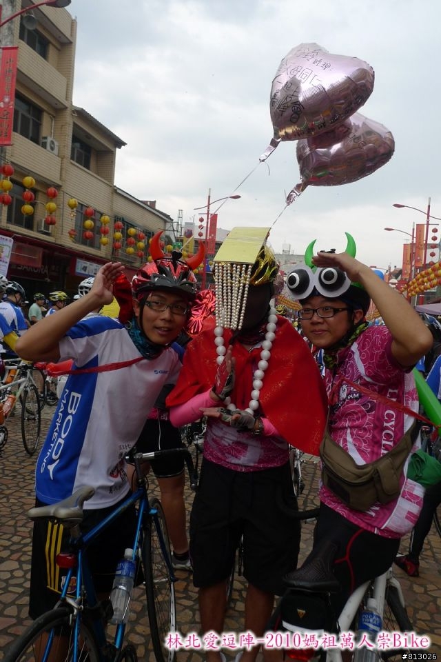 [分享]林北愛逗陣-2010媽祖萬人崇Bike（圖多）