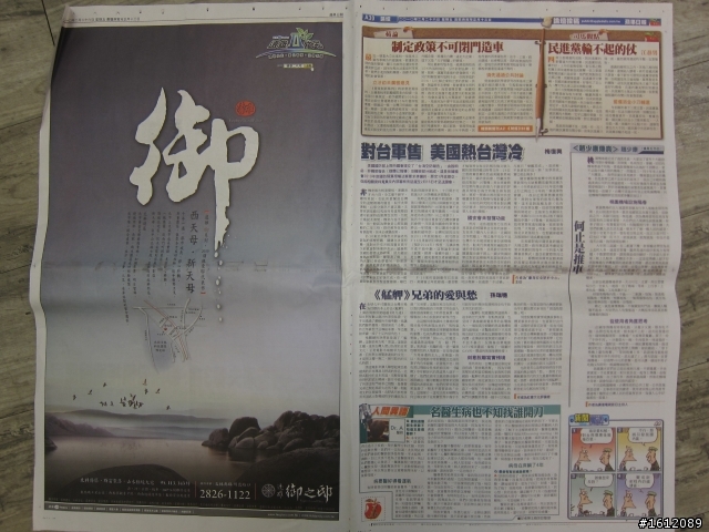 S90如何拍報紙?補圖了@@"