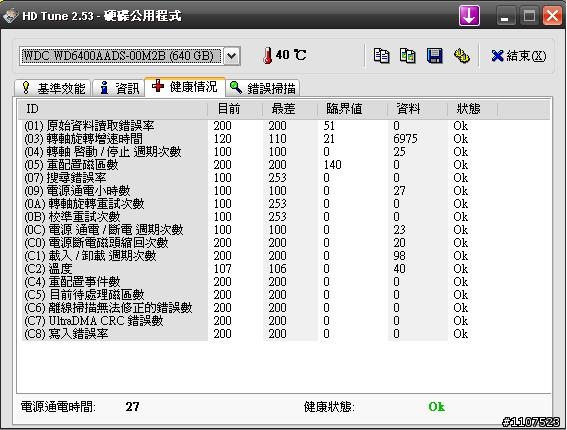 硬碟快掛的 暗示???!!