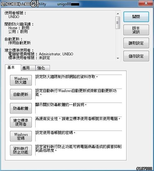 [開箱文] CF-S9JYKBDP 黑色訂製板(圖多...愼開)新增4G RAM 測試