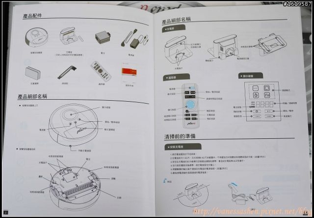 [開箱] iClebo plus a (alpha)愛清掃掃地機器人