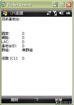 MS800可以回報基地台ID嗎？
