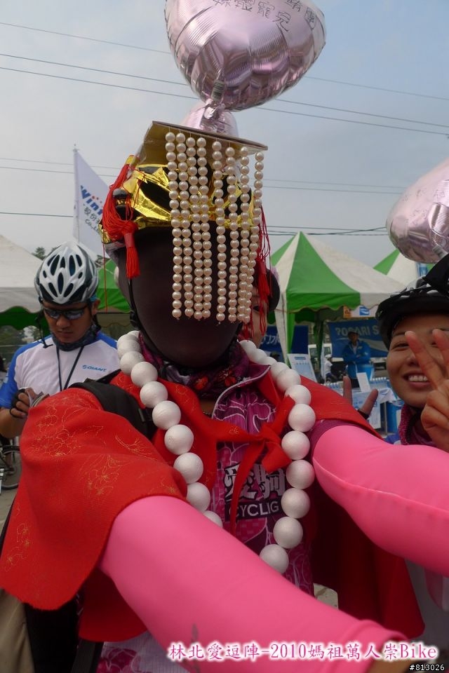 [分享]林北愛逗陣-2010媽祖萬人崇Bike（圖多）