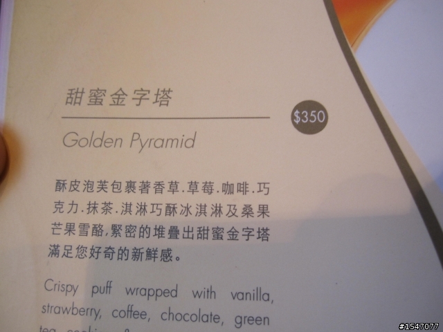 台北天母哈根達斯冰淇淋