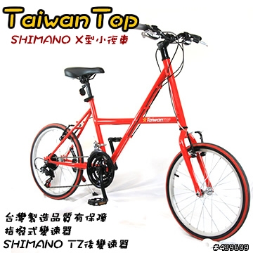 新手上路,這4台不知道該選哪台,懇請幫忙,謝謝!(STARBIKE S-T2B20吋21速折疊車6300元和【Global Force 】20吋24速折疊車5999元)