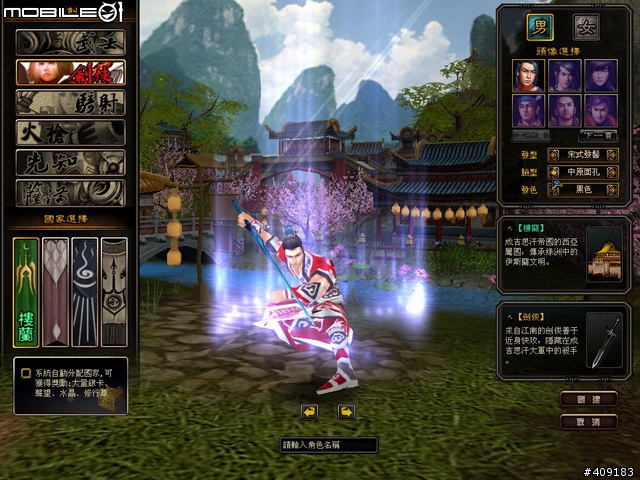 穿越時空創造時代《成吉思汗Online》遊戲評測