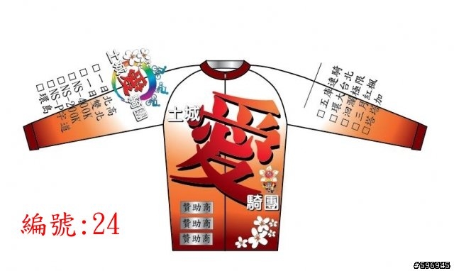 [2010車衣風衣尺寸確認]2010車衣進度報告