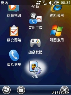 Toshiba G810 WM6.5 23529 繁体速成版
